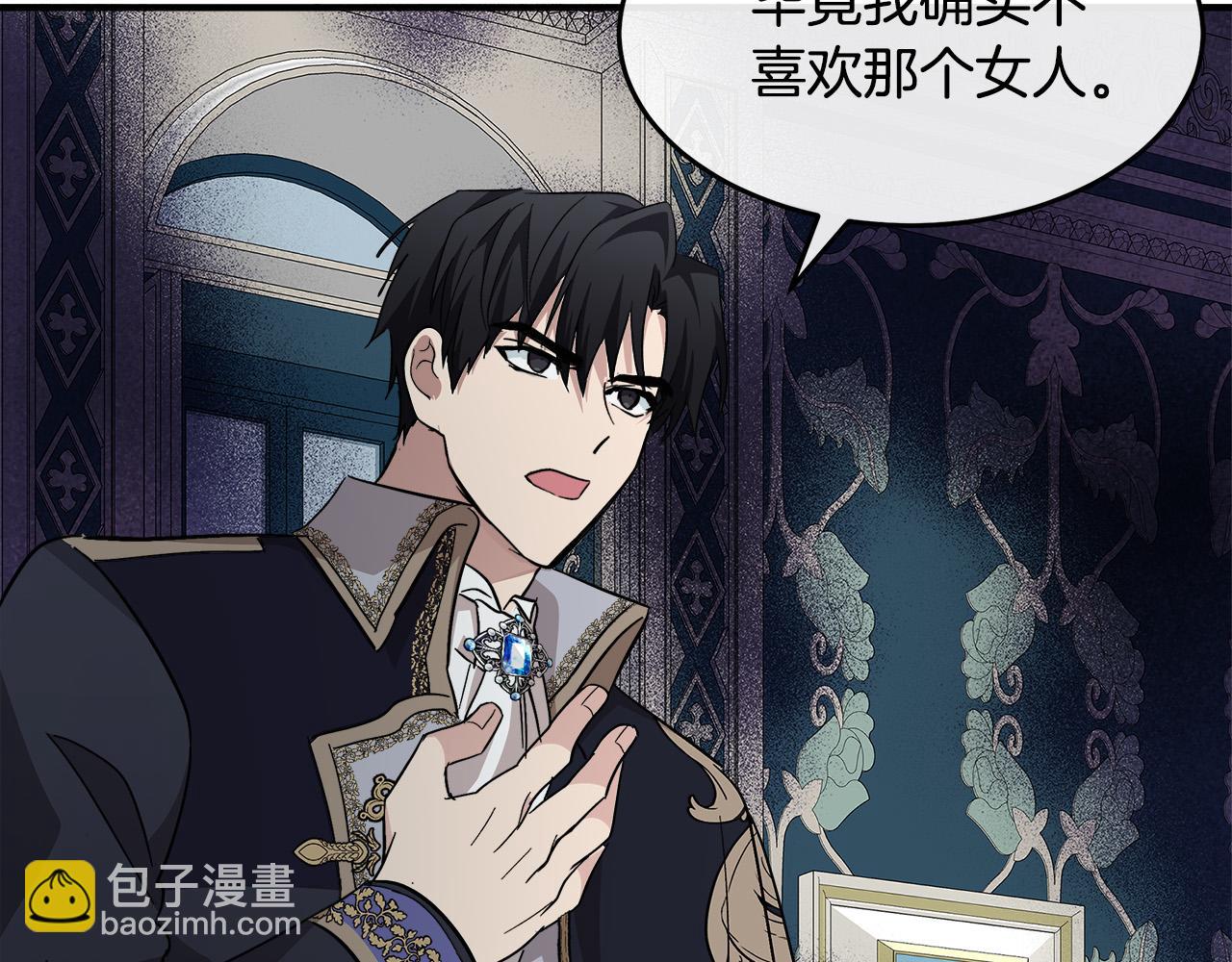 惡女的王座 - 第123話 吾乃皇族！(5/6) - 3