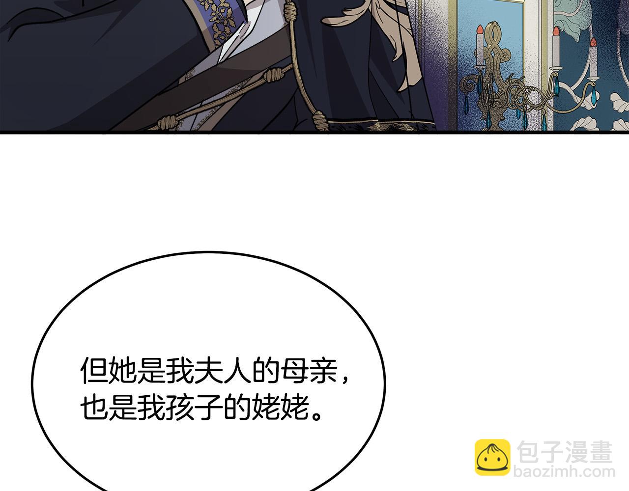 惡女的王座 - 第123話 吾乃皇族！(5/6) - 4