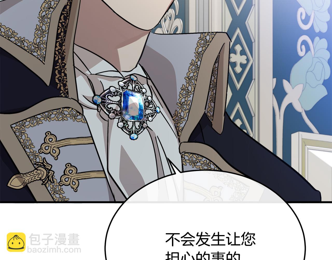 惡女的王座 - 第123話 吾乃皇族！(5/6) - 6