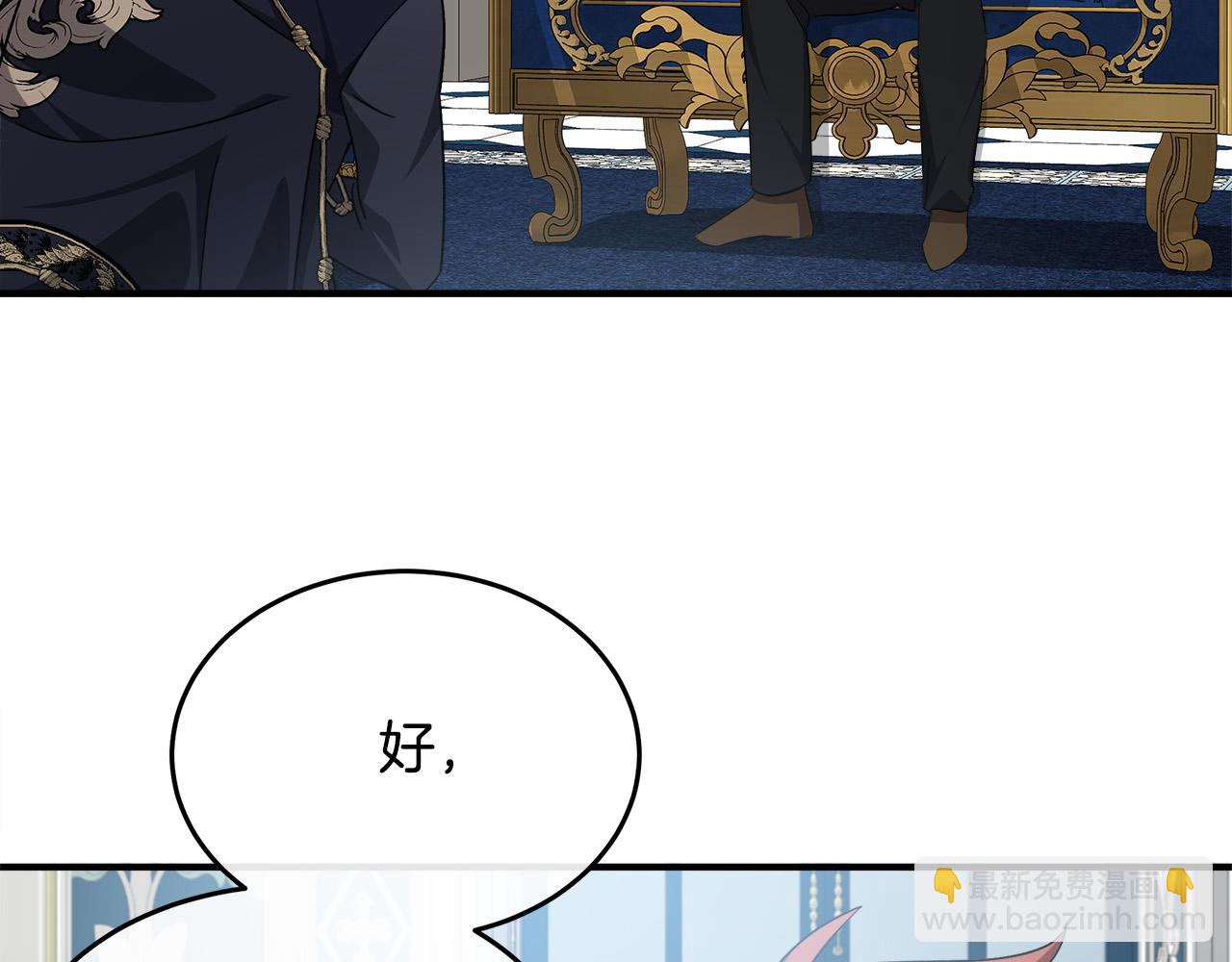 惡女的王座 - 第123話 吾乃皇族！(5/6) - 1