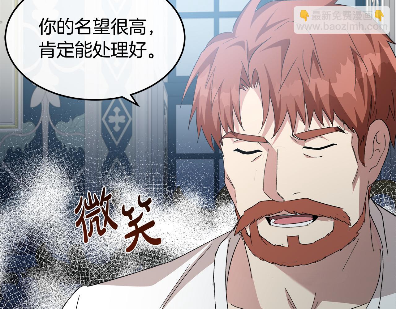 惡女的王座 - 第123話 吾乃皇族！(5/6) - 2