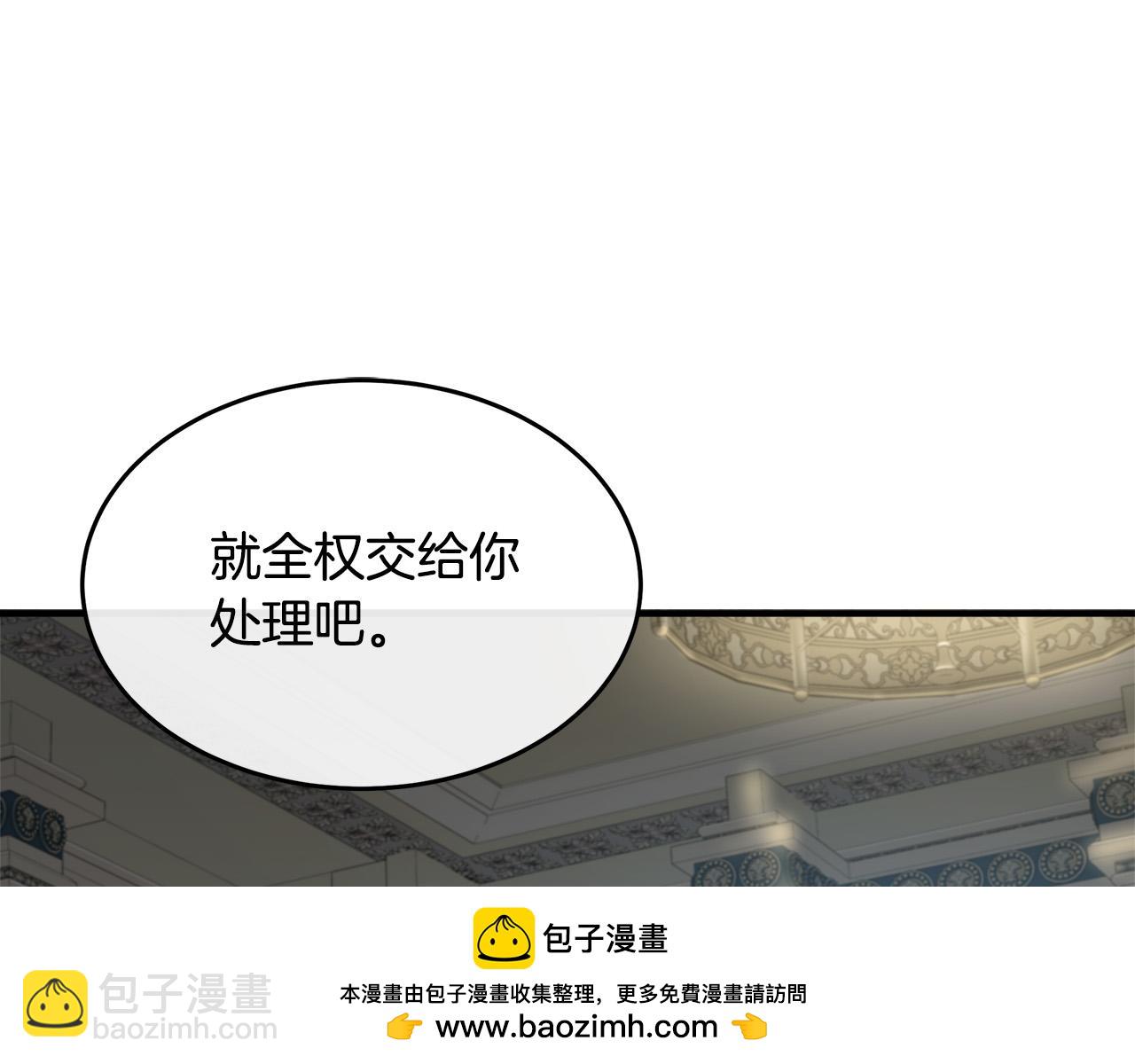 惡女的王座 - 第123話 吾乃皇族！(5/6) - 4