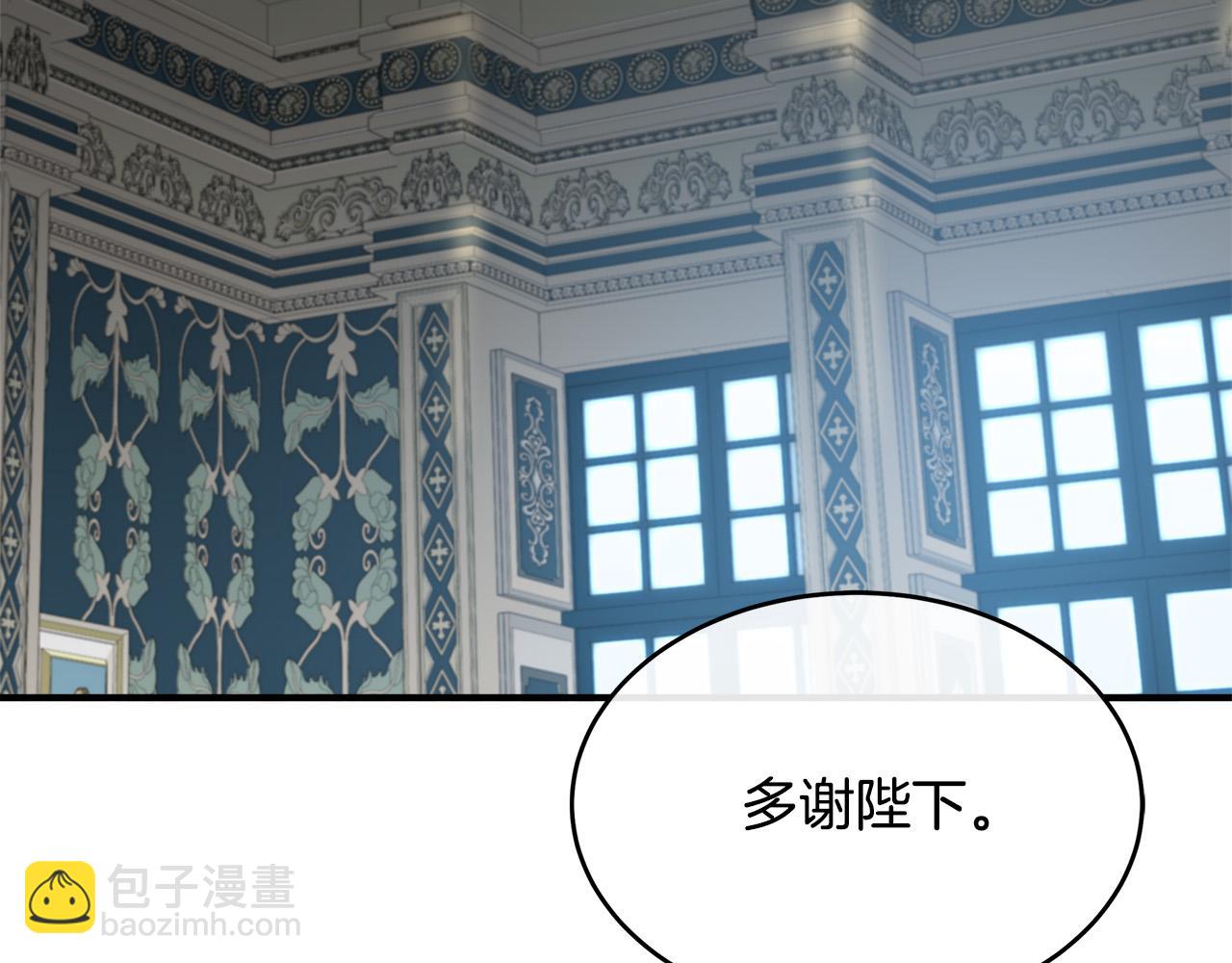 惡女的王座 - 第123話 吾乃皇族！(5/6) - 5