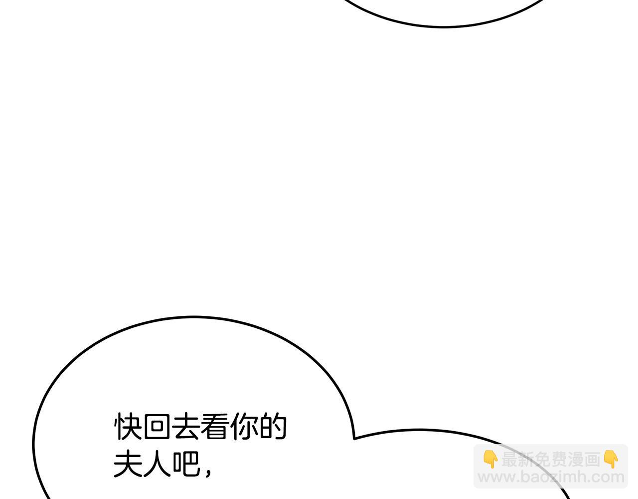 惡女的王座 - 第123話 吾乃皇族！(5/6) - 6