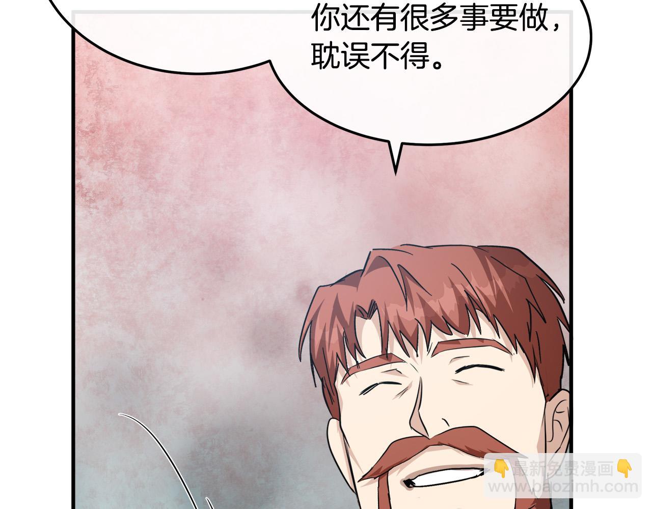 惡女的王座 - 第123話 吾乃皇族！(5/6) - 7