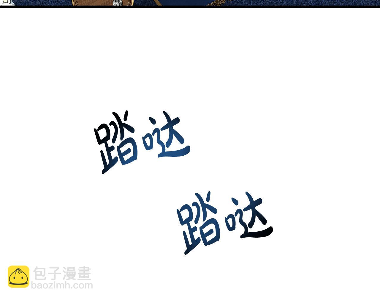 惡女的王座 - 第123話 吾乃皇族！(5/6) - 3