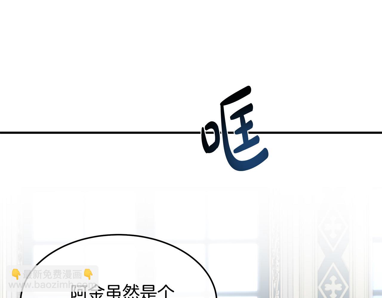 惡女的王座 - 第123話 吾乃皇族！(5/6) - 4