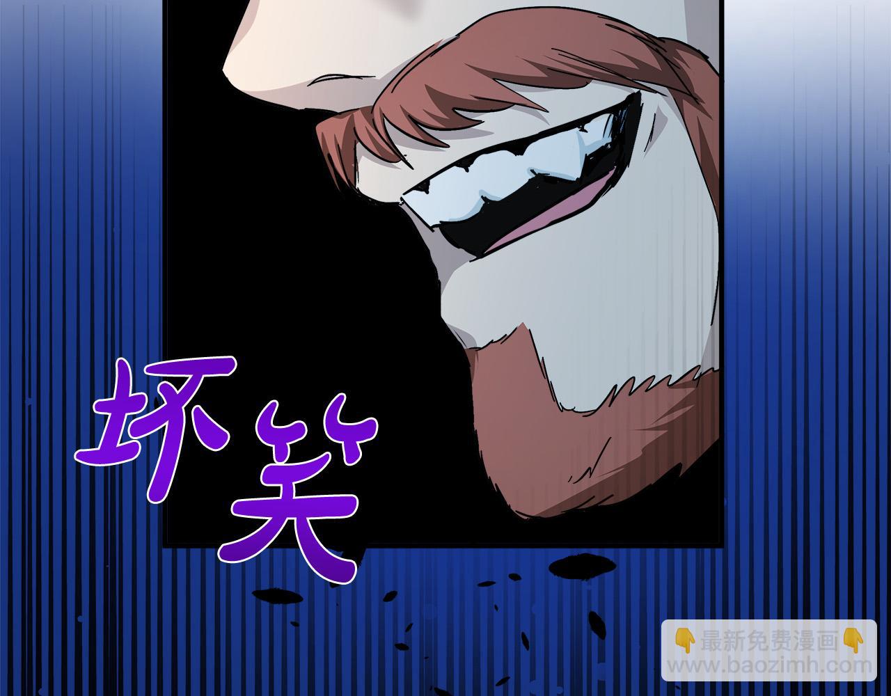 惡女的王座 - 第123話 吾乃皇族！(5/6) - 3