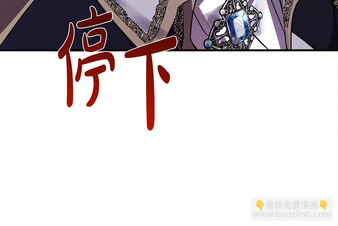 惡女的王座 - 第123話 吾乃皇族！(5/6) - 5