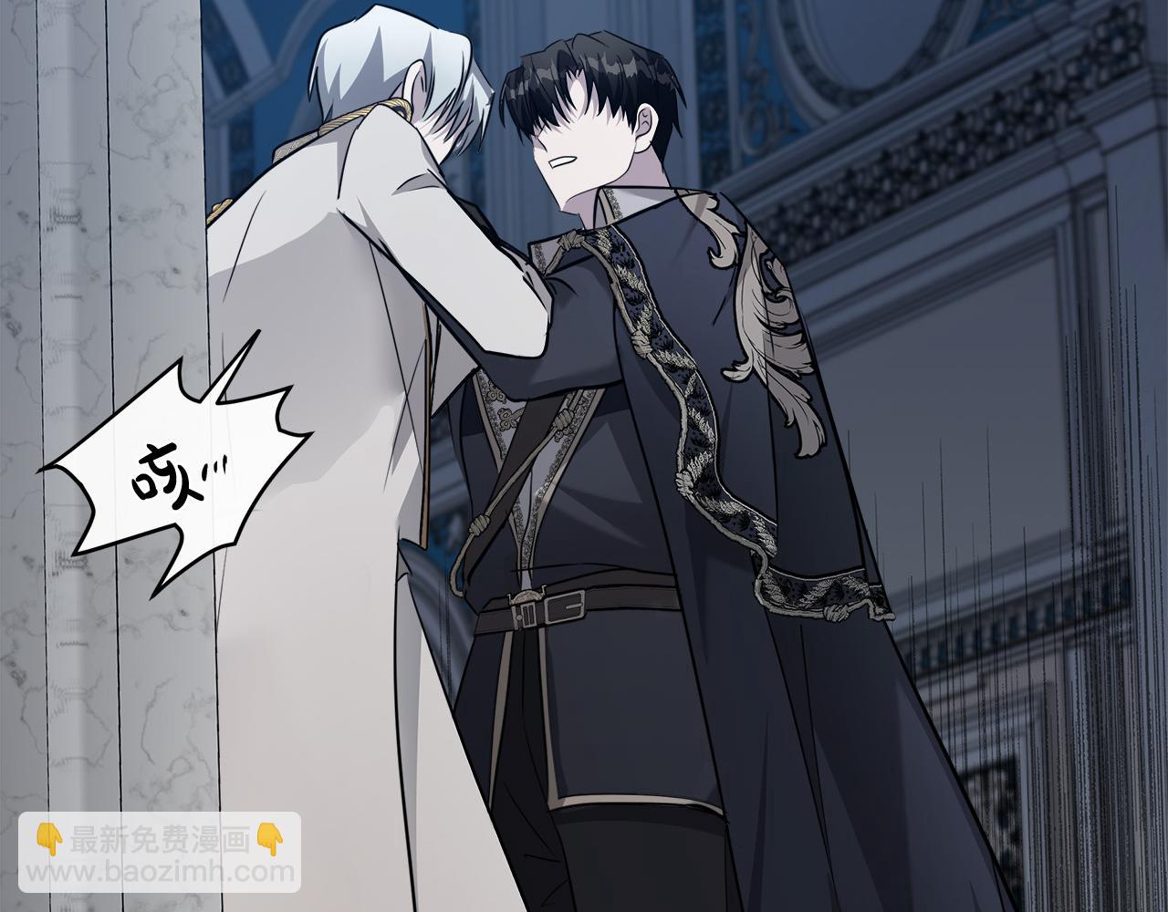 惡女的王座 - 第123話 吾乃皇族！(6/6) - 2