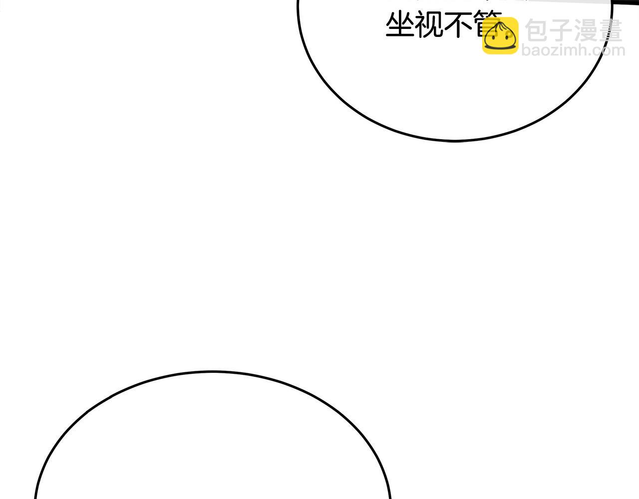 惡女的王座 - 第123話 吾乃皇族！(6/6) - 4