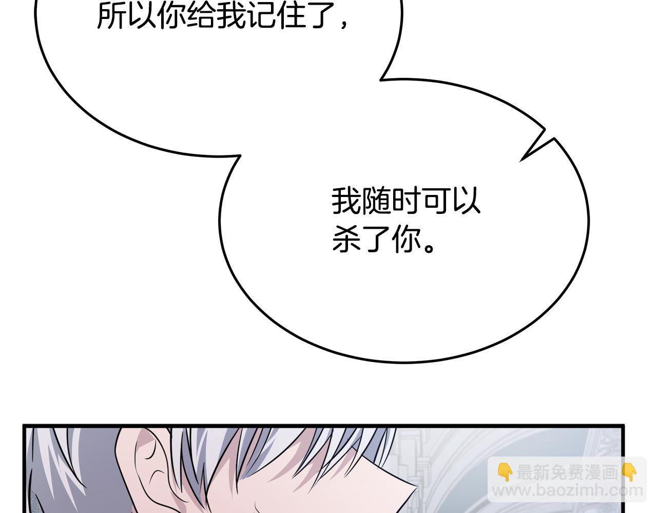 惡女的王座 - 第123話 吾乃皇族！(6/6) - 5