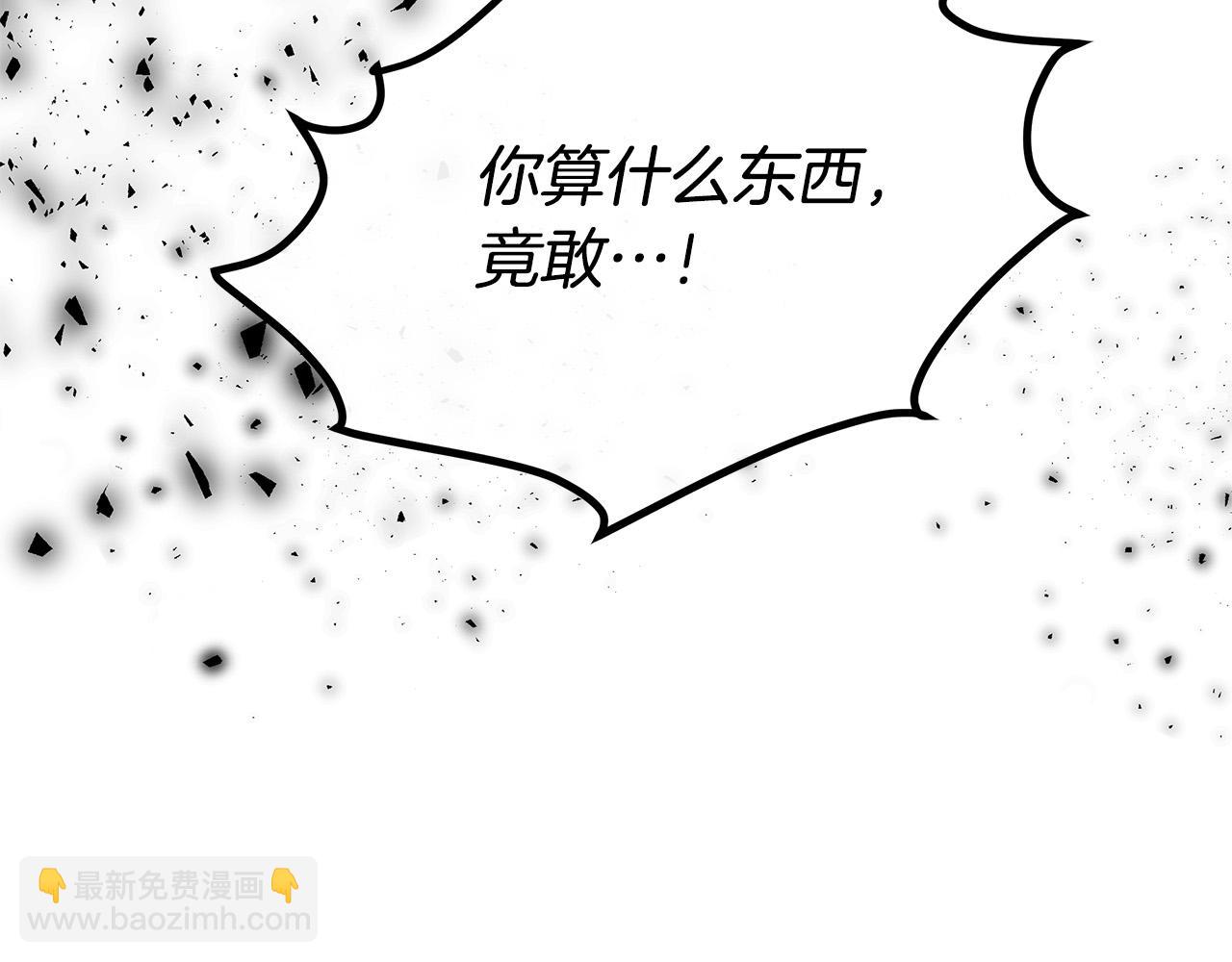 惡女的王座 - 第123話 吾乃皇族！(6/6) - 1