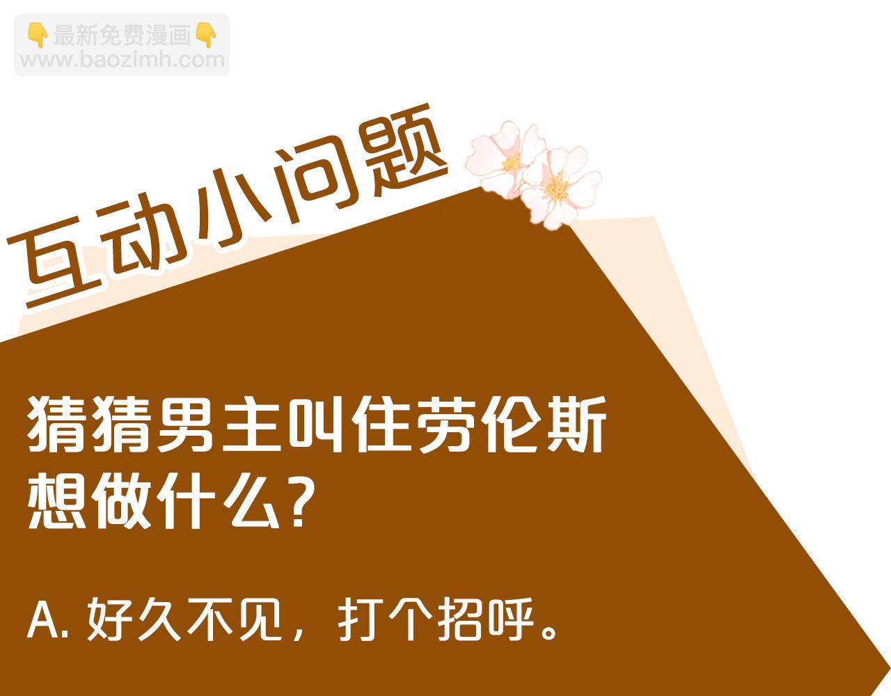 惡女的王座 - 第123話 吾乃皇族！(6/6) - 3