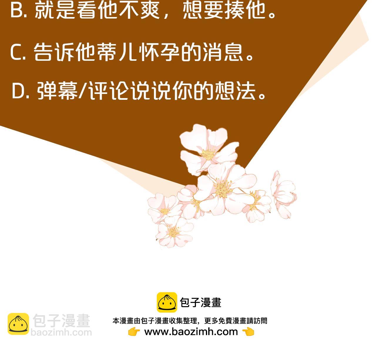 惡女的王座 - 第123話 吾乃皇族！(6/6) - 4