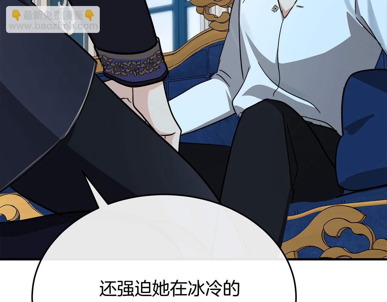 惡女的王座 - 第123話 吾乃皇族！(2/6) - 6