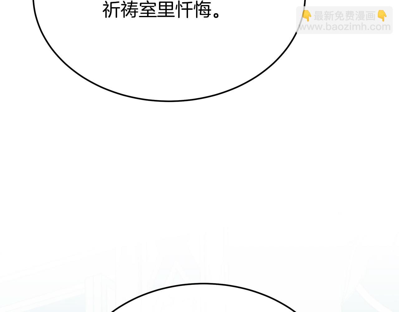 惡女的王座 - 第123話 吾乃皇族！(2/6) - 7