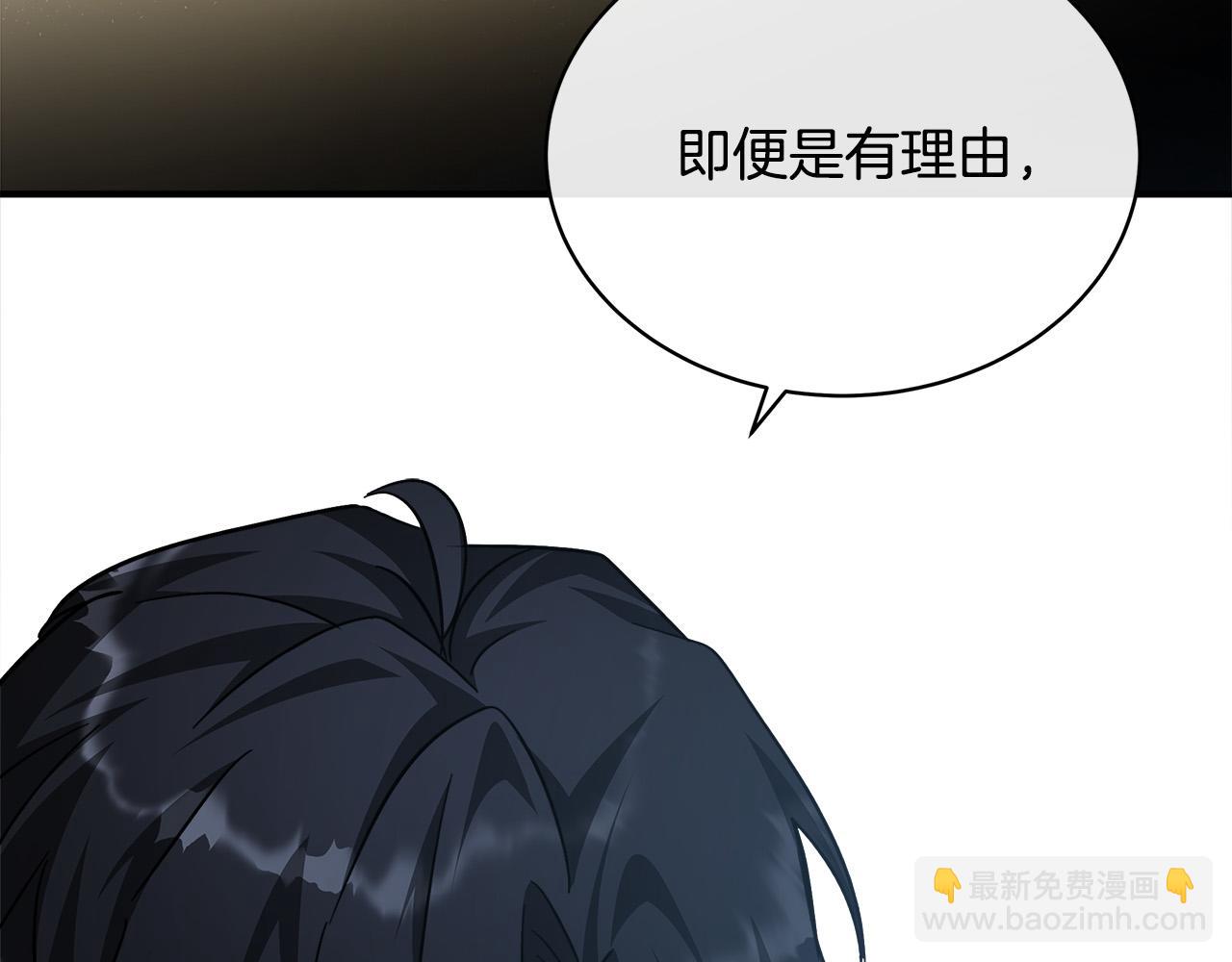 惡女的王座 - 第123話 吾乃皇族！(2/6) - 4