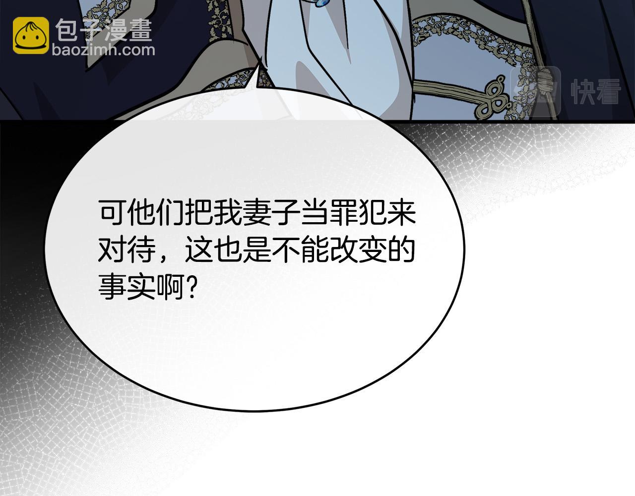 惡女的王座 - 第123話 吾乃皇族！(2/6) - 6