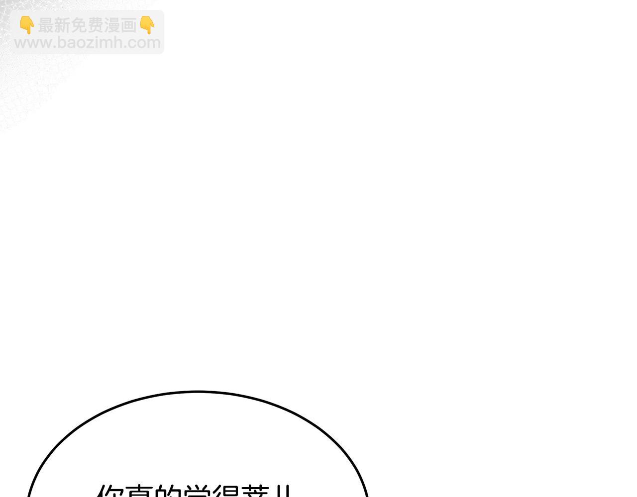 惡女的王座 - 第123話 吾乃皇族！(2/6) - 7