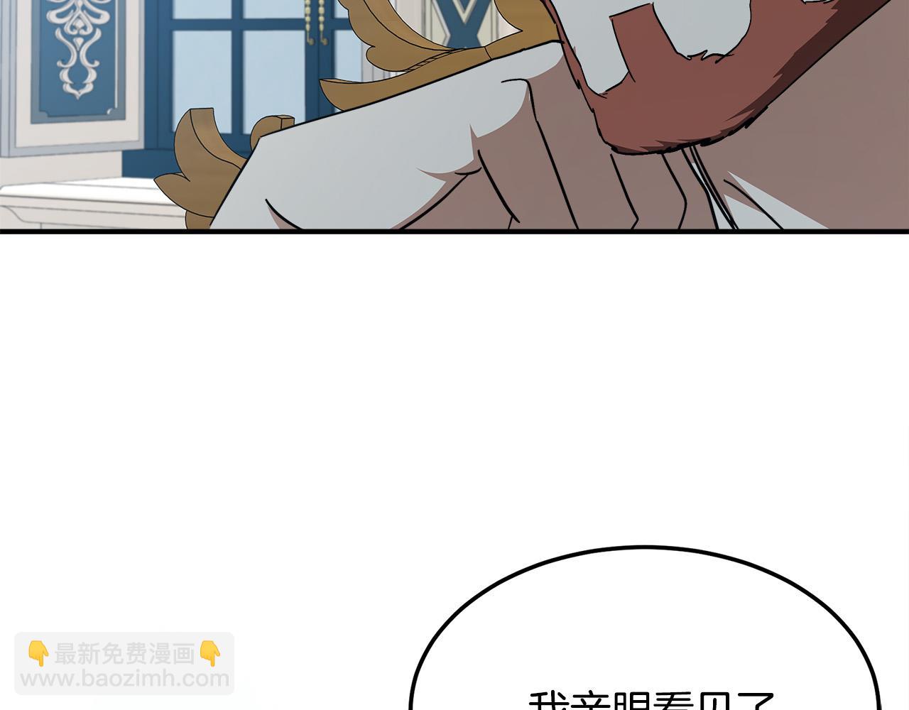 惡女的王座 - 第123話 吾乃皇族！(2/6) - 1