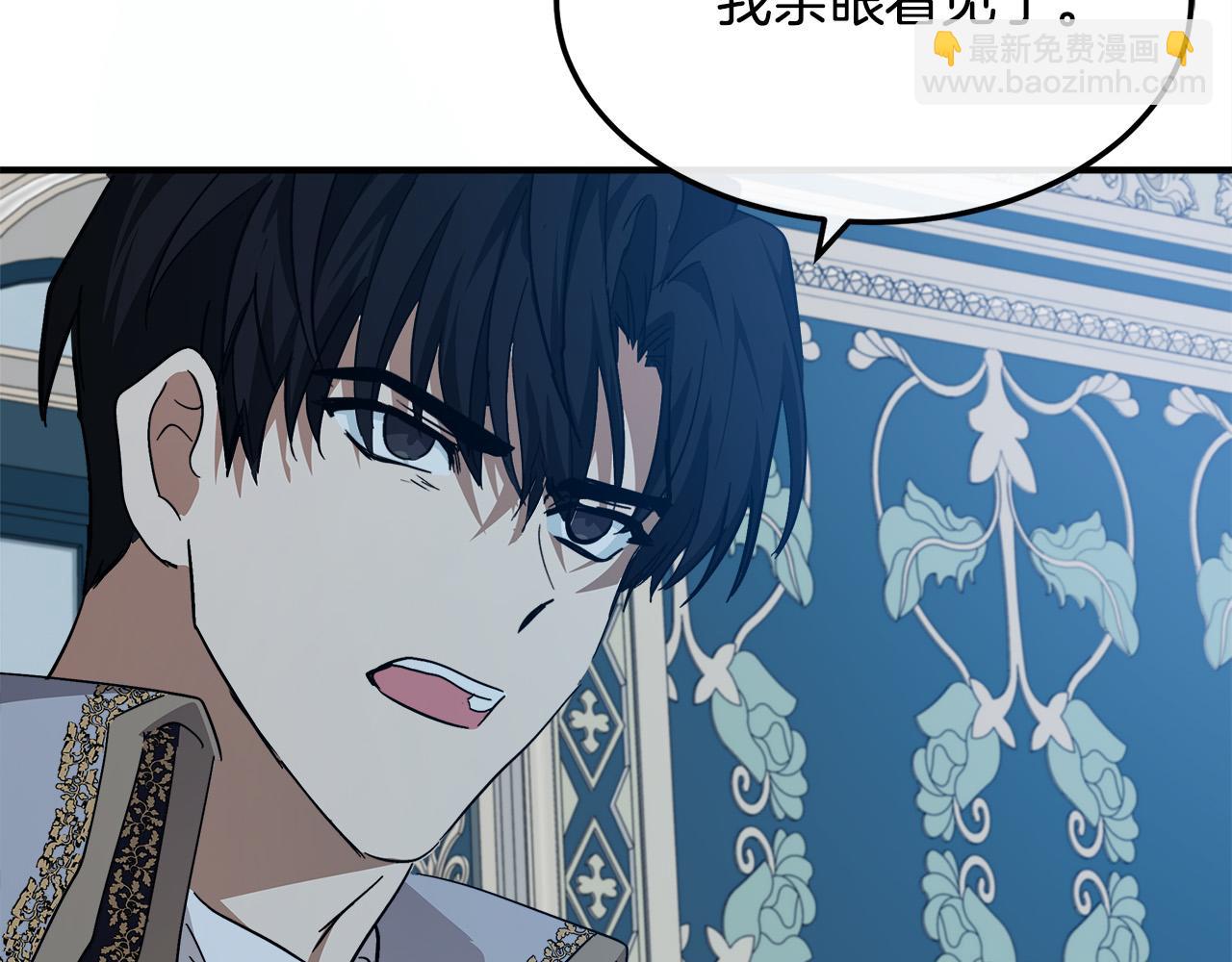 惡女的王座 - 第123話 吾乃皇族！(2/6) - 2