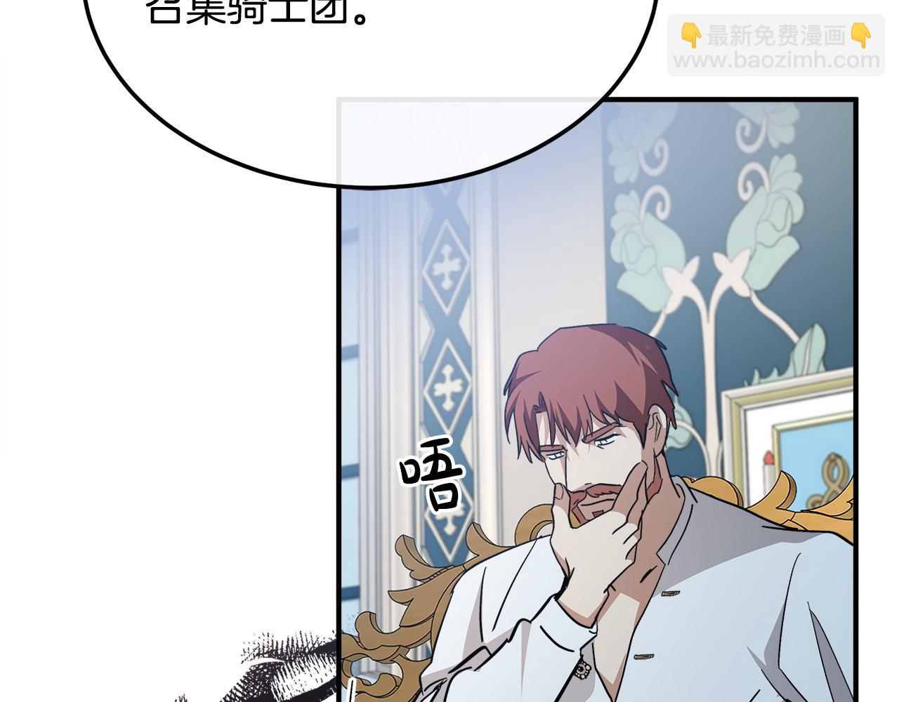 惡女的王座 - 第123話 吾乃皇族！(2/6) - 6