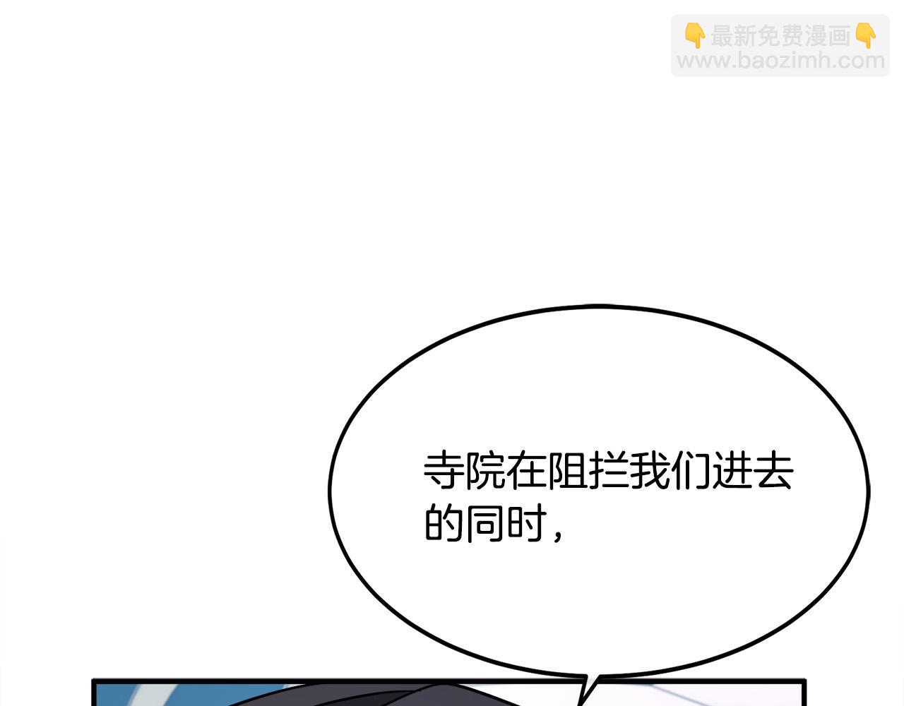 惡女的王座 - 第123話 吾乃皇族！(2/6) - 3