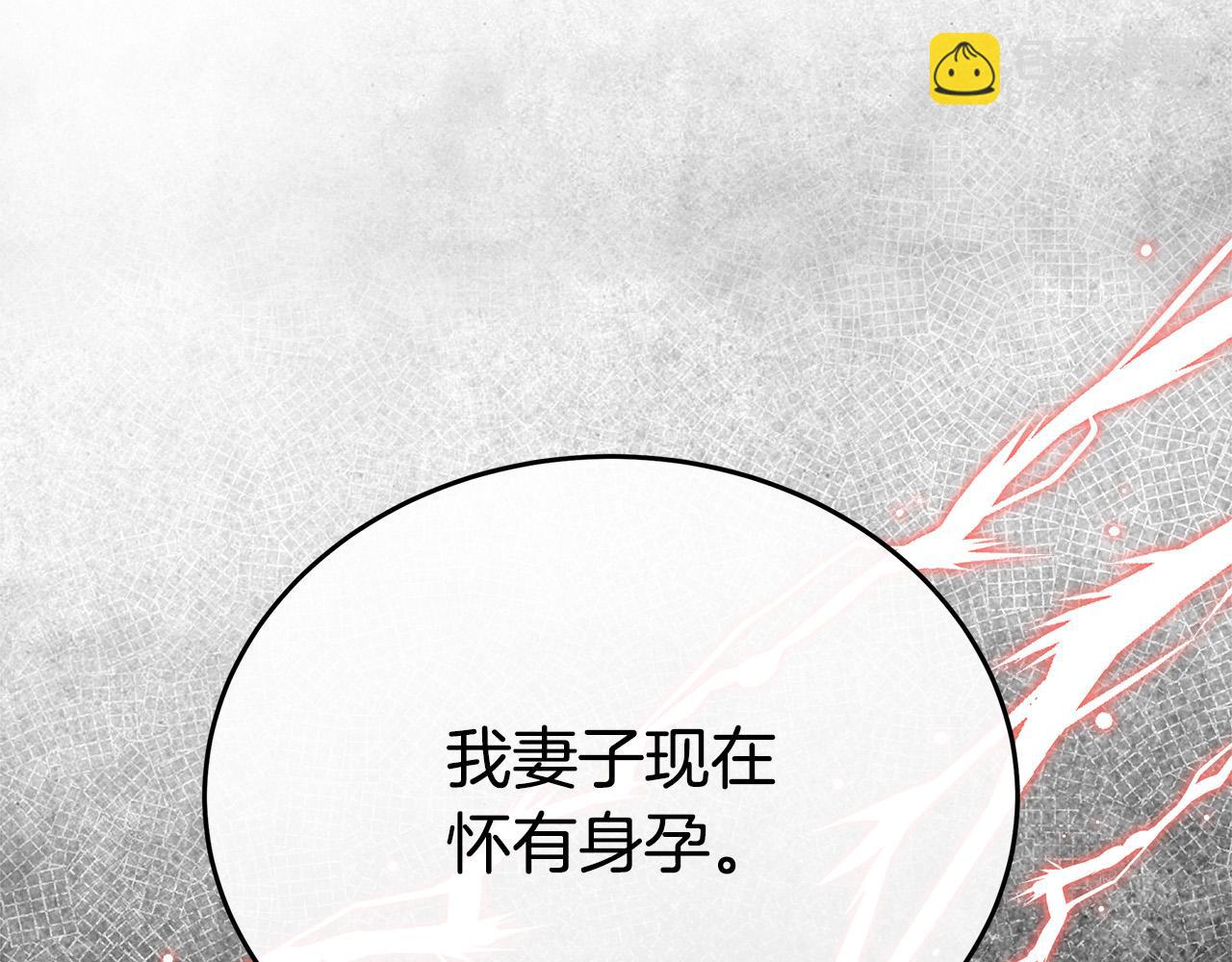 惡女的王座 - 第123話 吾乃皇族！(2/6) - 4