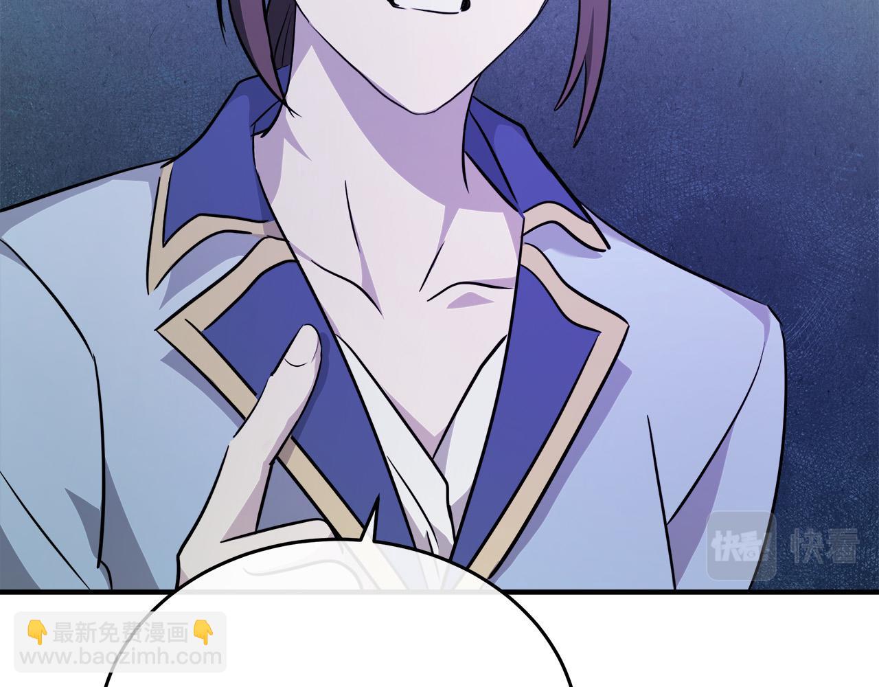 惡女的王座 - 第125話 打響輿論戰！(1/6) - 5