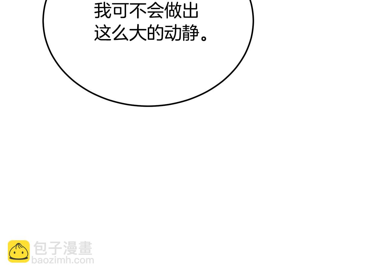 惡女的王座 - 第125話 打響輿論戰！(1/6) - 6