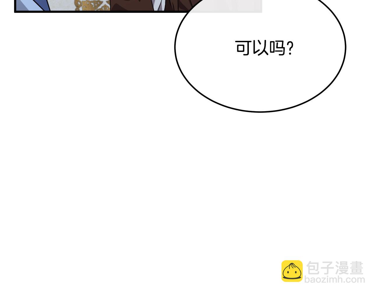 惡女的王座 - 第125話 打響輿論戰！(1/6) - 1