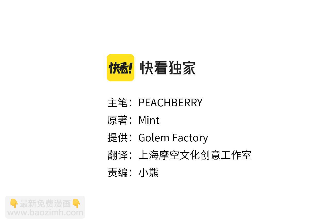 惡女的王座 - 第125話 打響輿論戰！(1/6) - 8