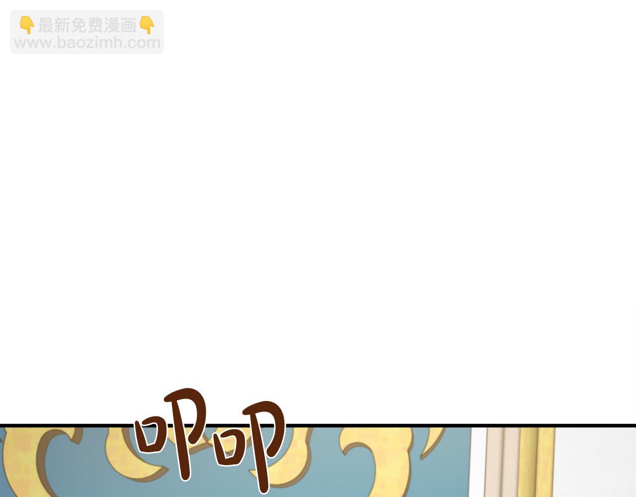 惡女的王座 - 第125話 打響輿論戰！(1/6) - 1