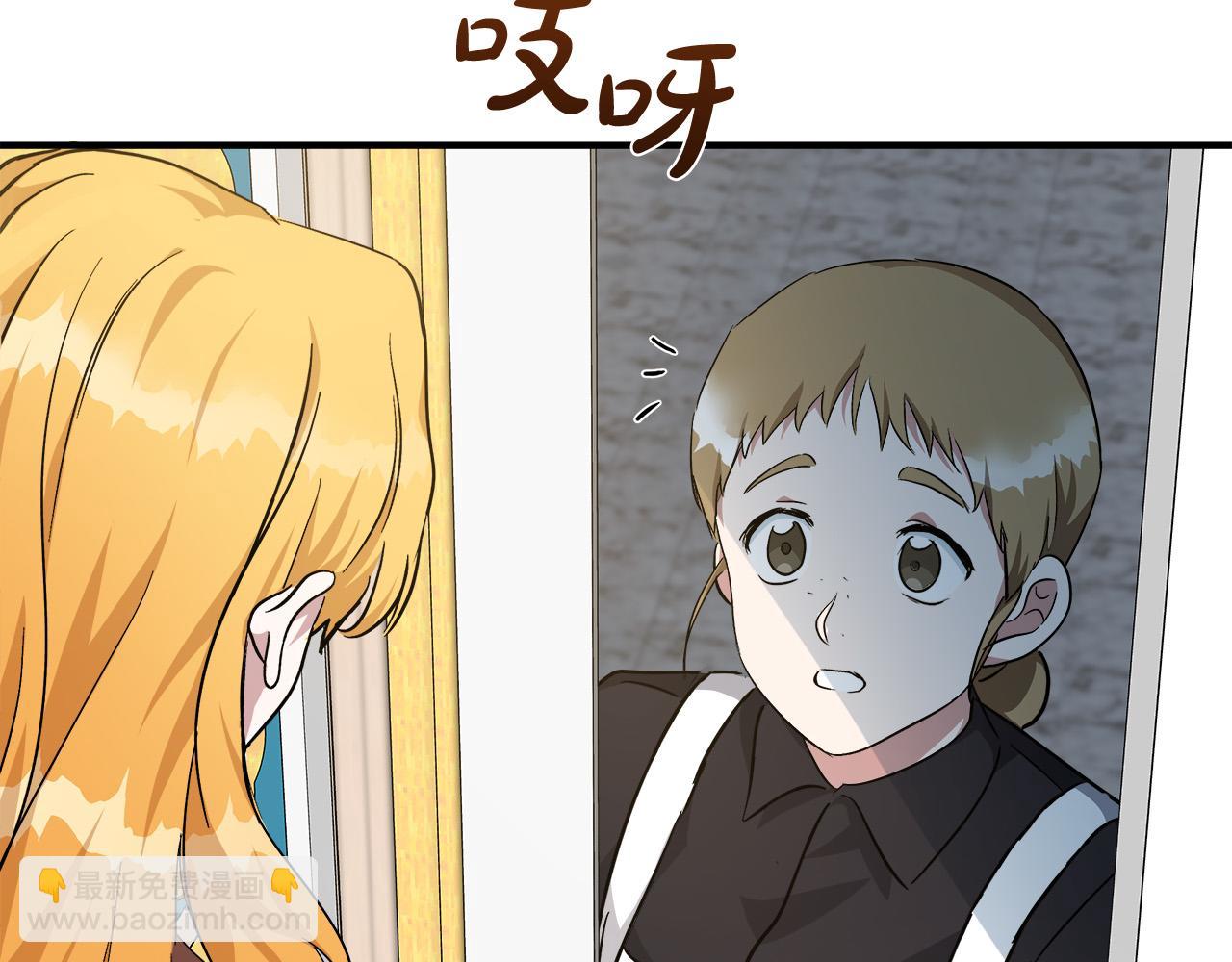 惡女的王座 - 第125話 打響輿論戰！(1/6) - 4