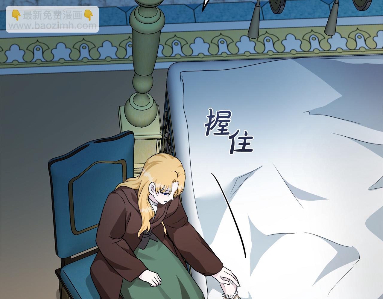 惡女的王座 - 第125話 打響輿論戰！(1/6) - 1