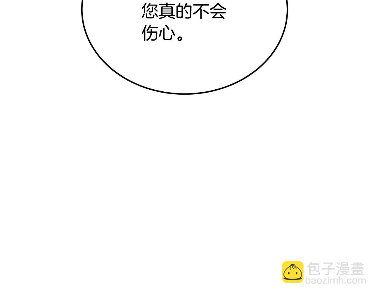 惡女的王座 - 第125話 打響輿論戰！(2/6) - 5