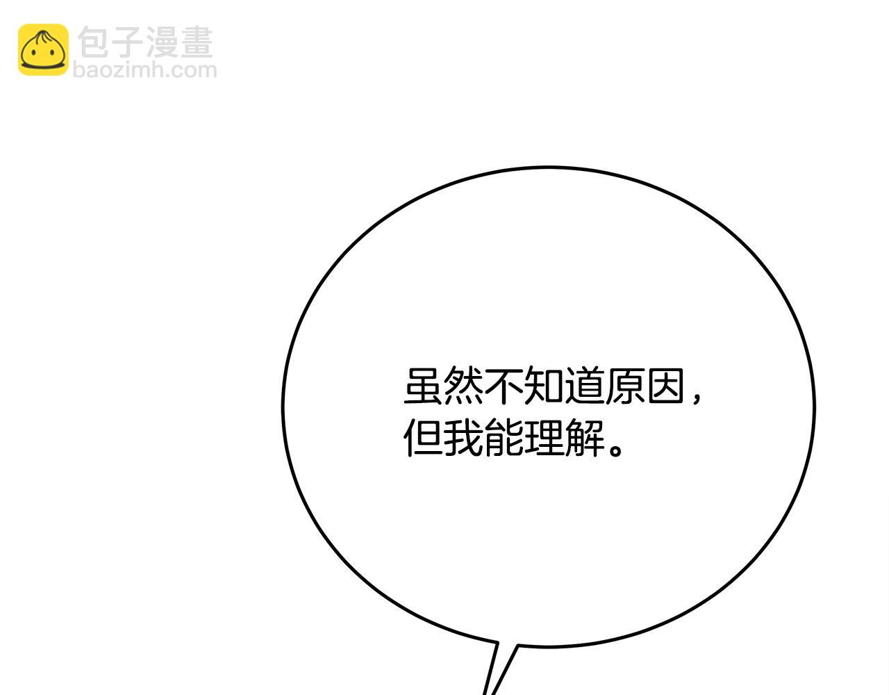 惡女的王座 - 第125話 打響輿論戰！(2/6) - 6