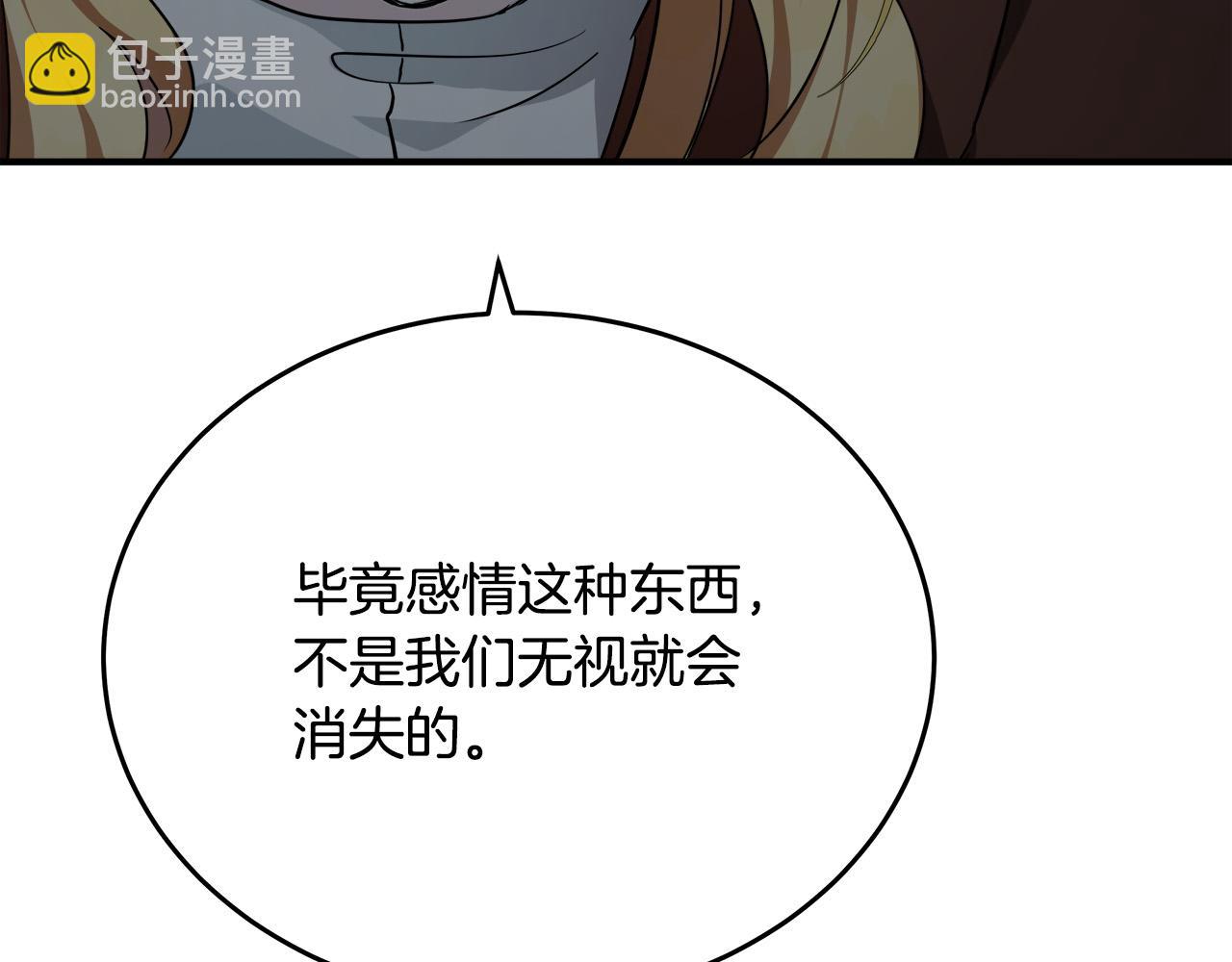 惡女的王座 - 第125話 打響輿論戰！(2/6) - 8