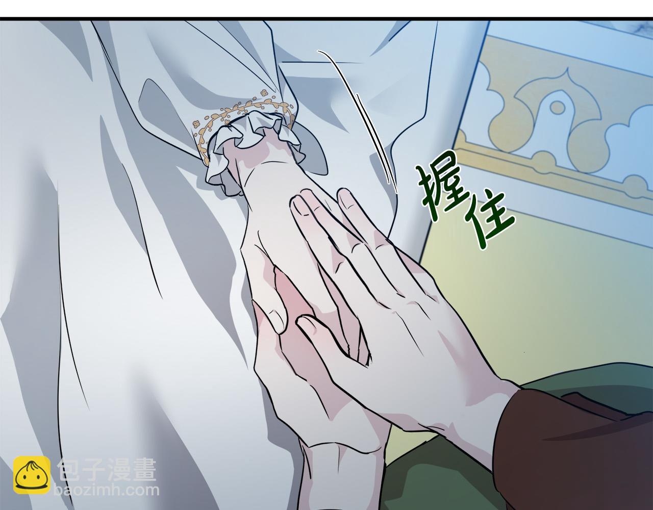 惡女的王座 - 第125話 打響輿論戰！(2/6) - 2