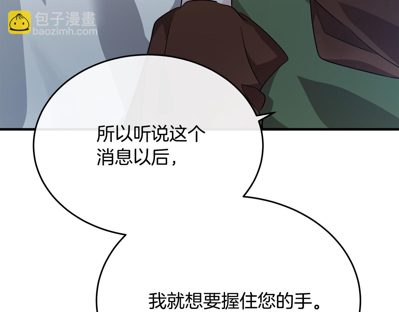 惡女的王座 - 第125話 打響輿論戰！(2/6) - 3