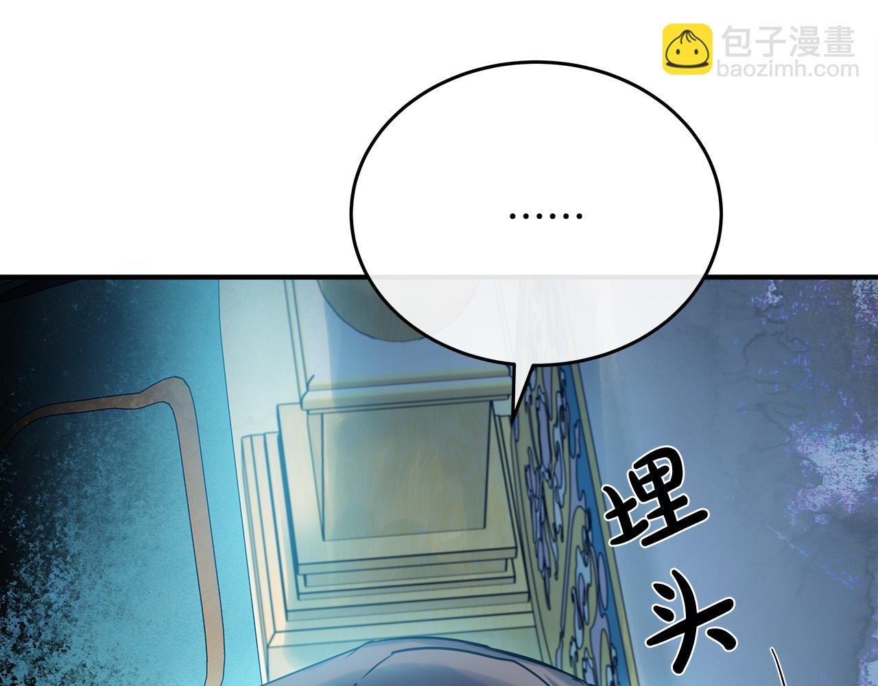 惡女的王座 - 第125話 打響輿論戰！(2/6) - 5