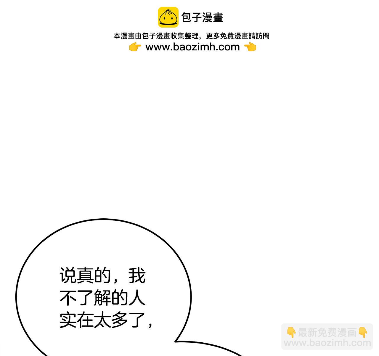 惡女的王座 - 第125話 打響輿論戰！(1/6) - 7