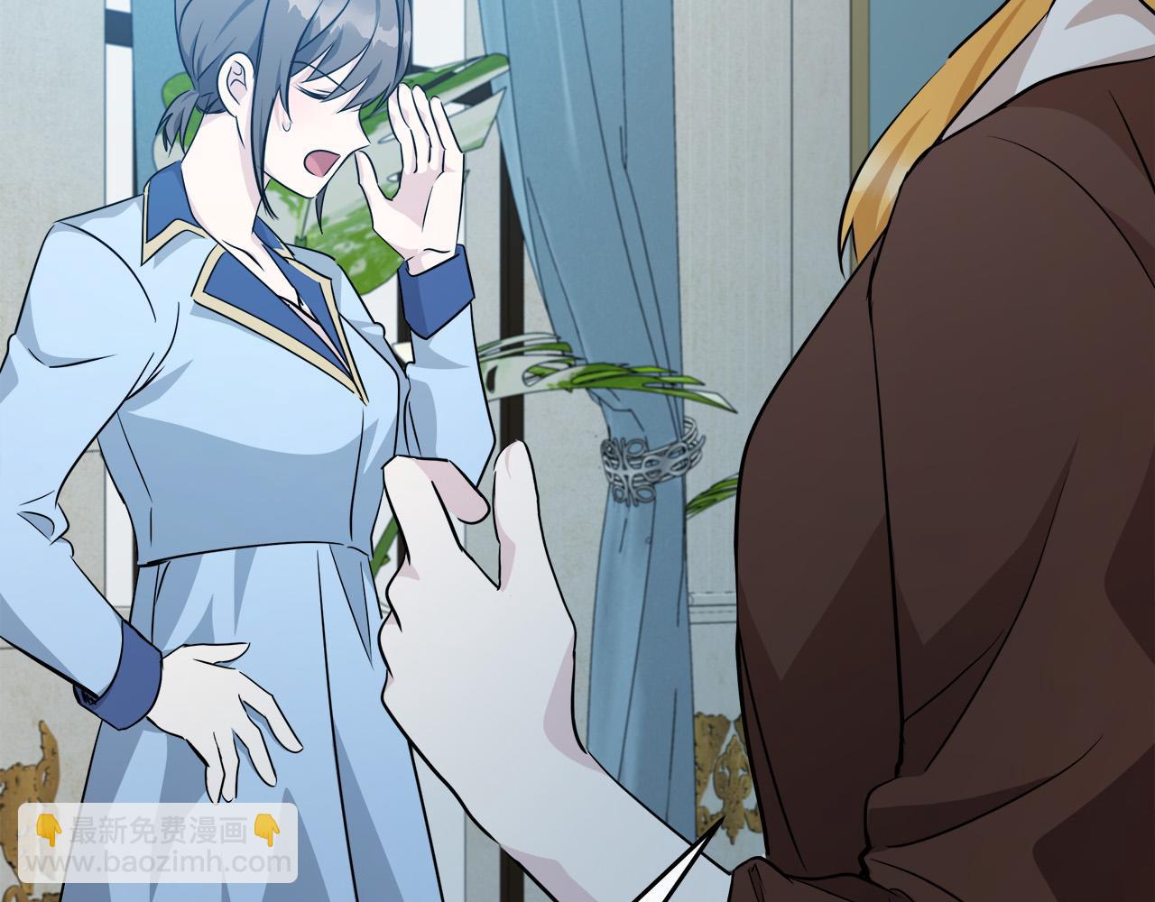 惡女的王座 - 第125話 打響輿論戰！(1/6) - 1