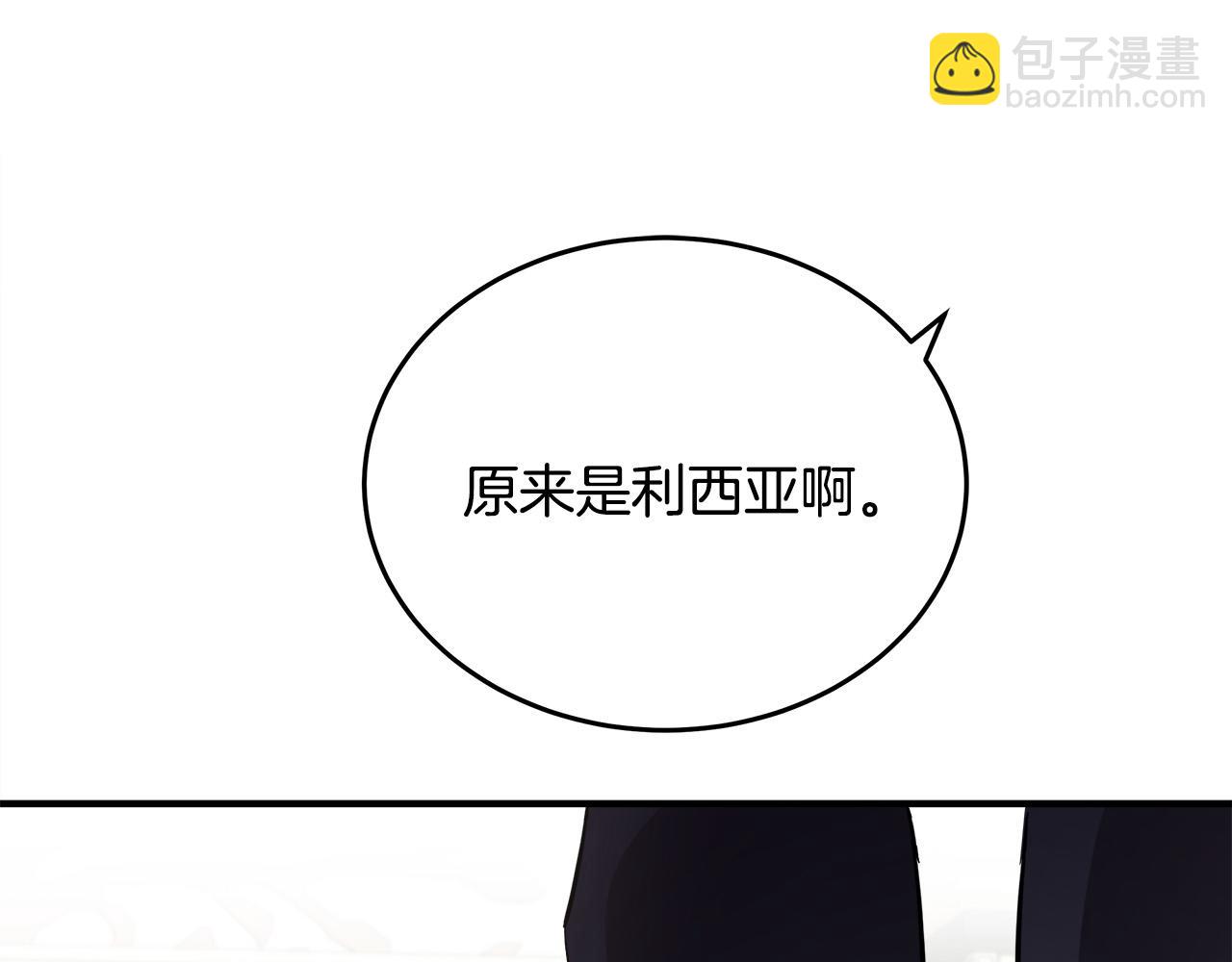 惡女的王座 - 第125話 打響輿論戰！(2/6) - 4