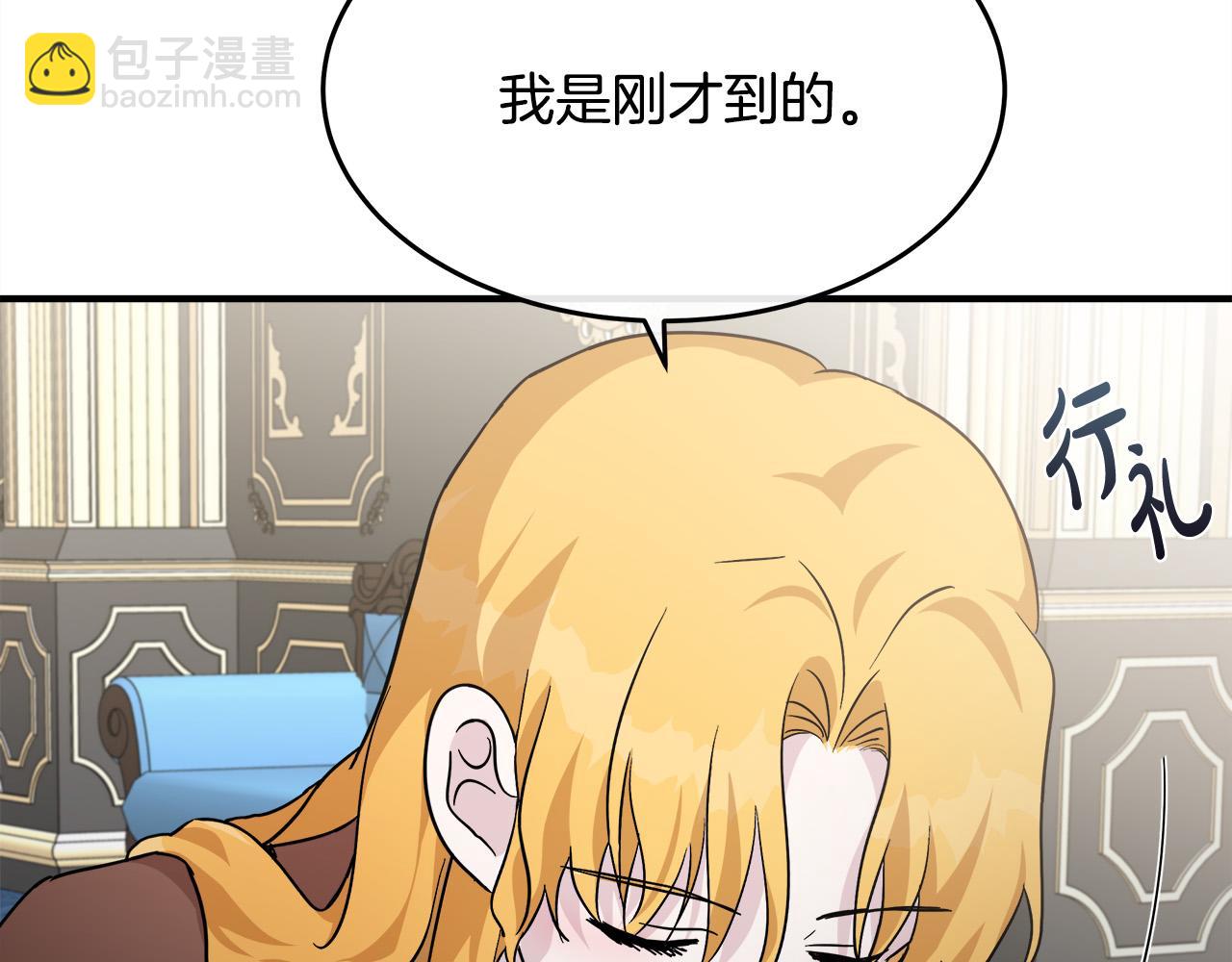 惡女的王座 - 第125話 打響輿論戰！(2/6) - 7