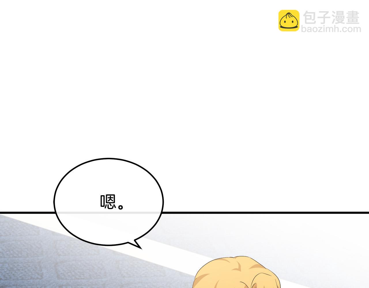 惡女的王座 - 第125話 打響輿論戰！(2/6) - 4