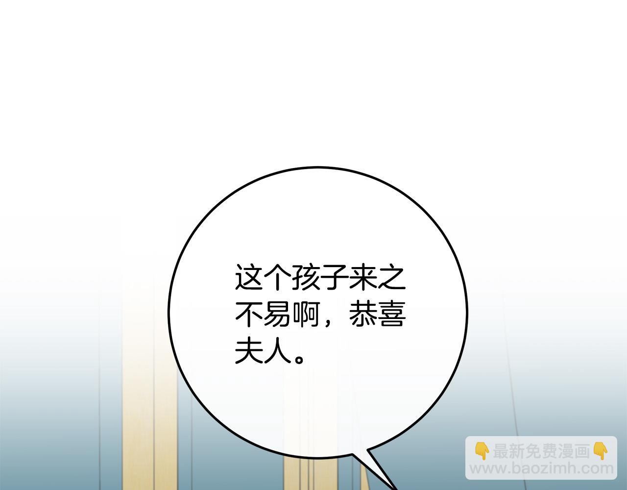 惡女的王座 - 第127話 害怕生孩子(1/5) - 2