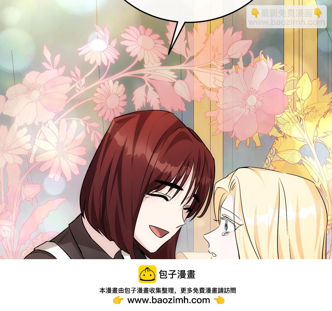 惡女的王座 - 第127話 害怕生孩子(2/5) - 6