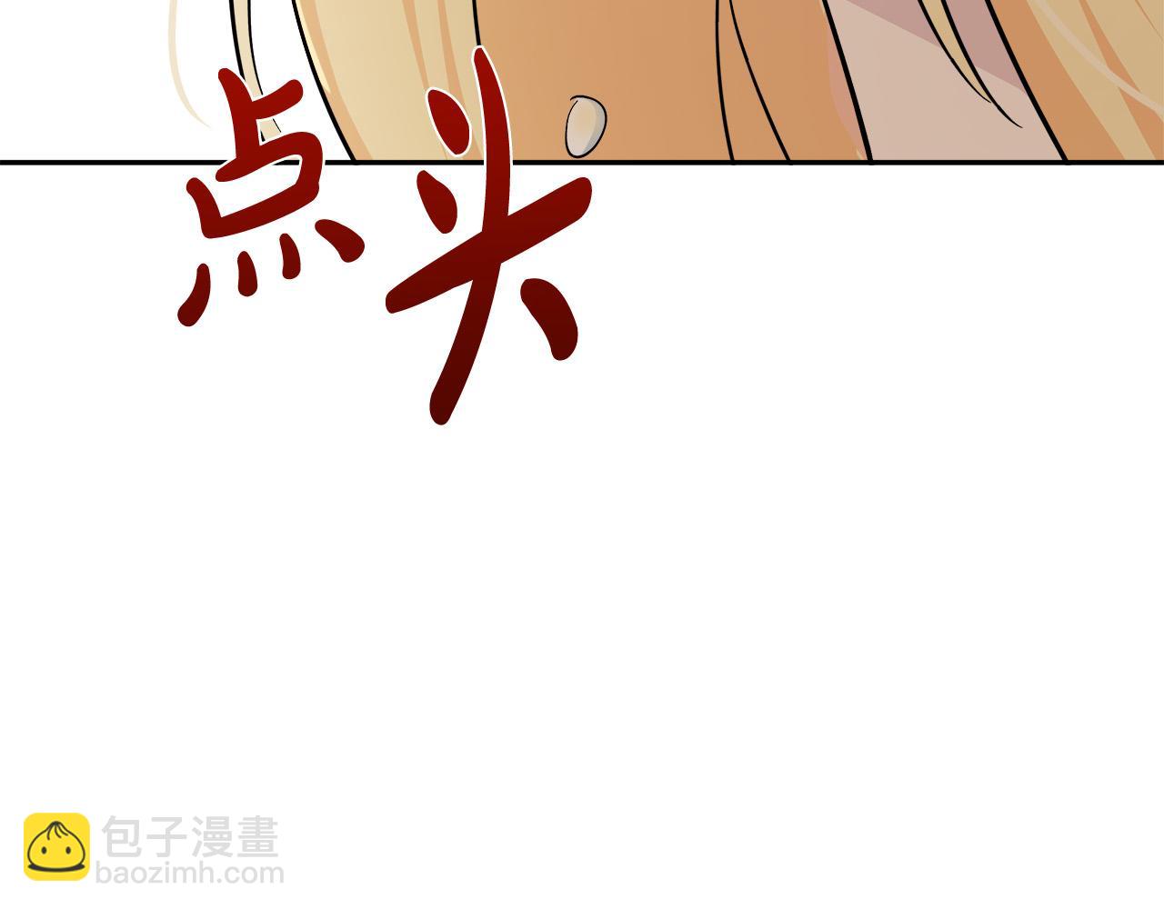 惡女的王座 - 第127話 害怕生孩子(3/5) - 1